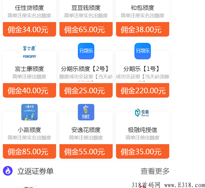 新航推客首码，项目最丰富的地推网推平台之一，现邀请代理合作