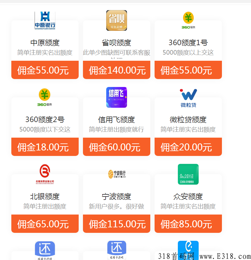 新航推客首码，项目最丰富的地推网推平台之一，现邀请代理合作