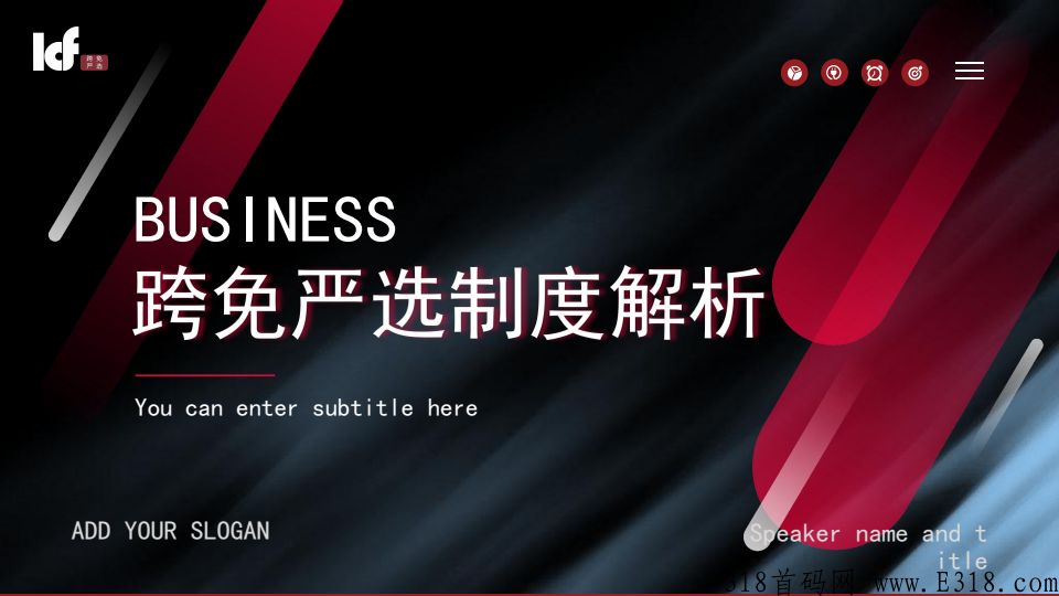 跨免严选变现流程，OTC集市下载地址是多少，苹果手机可以玩吗，购物券价格是多少