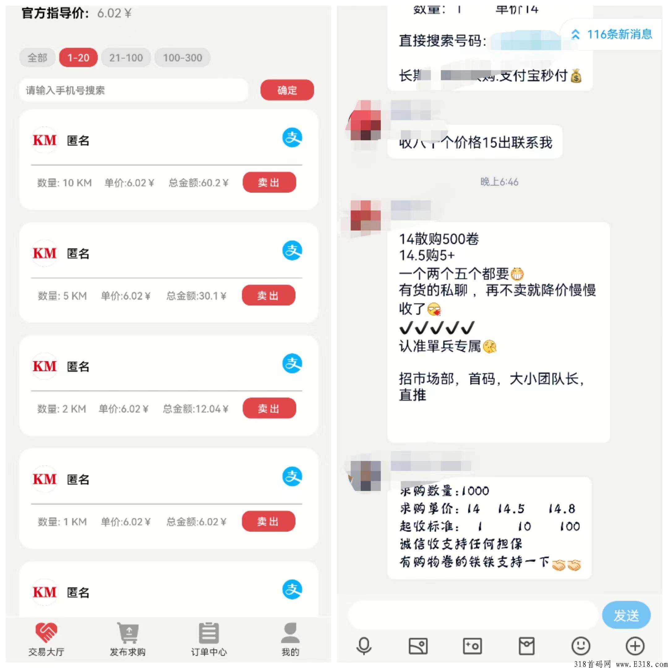 跨免严选变现流程，OTC集市下载地址是多少，苹果手机可以玩吗，购物券价格是多少