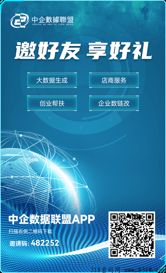 中企数据联盟新项目，新上线