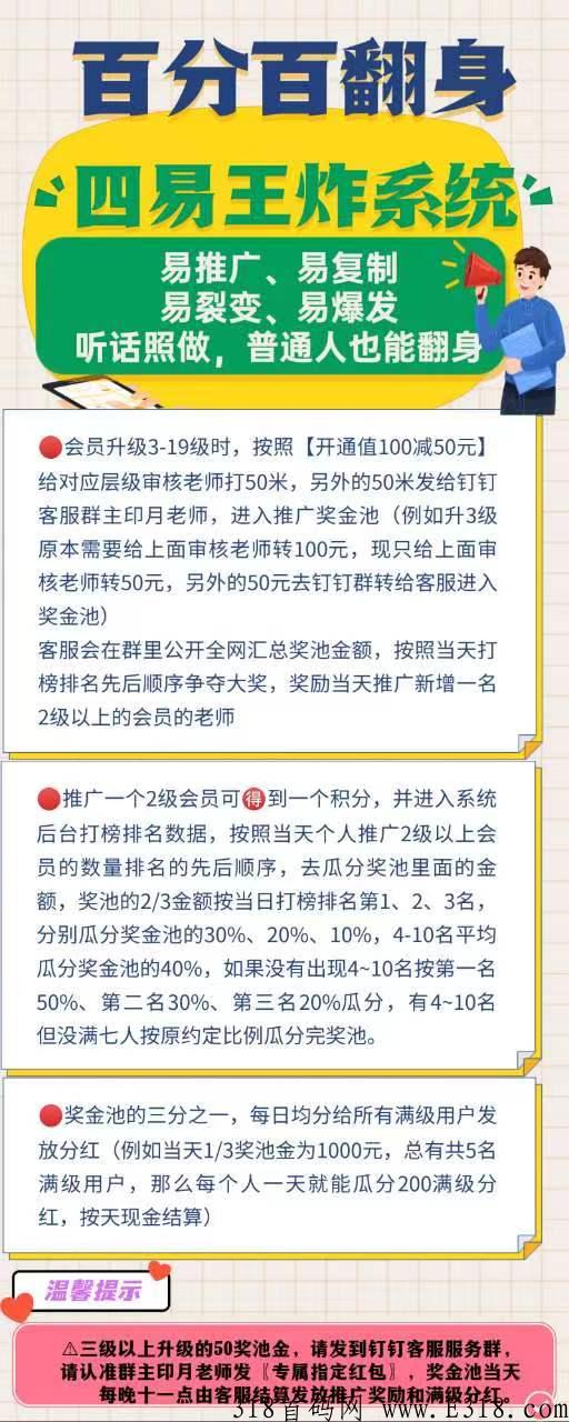 【百分百翻身】，王炸项目