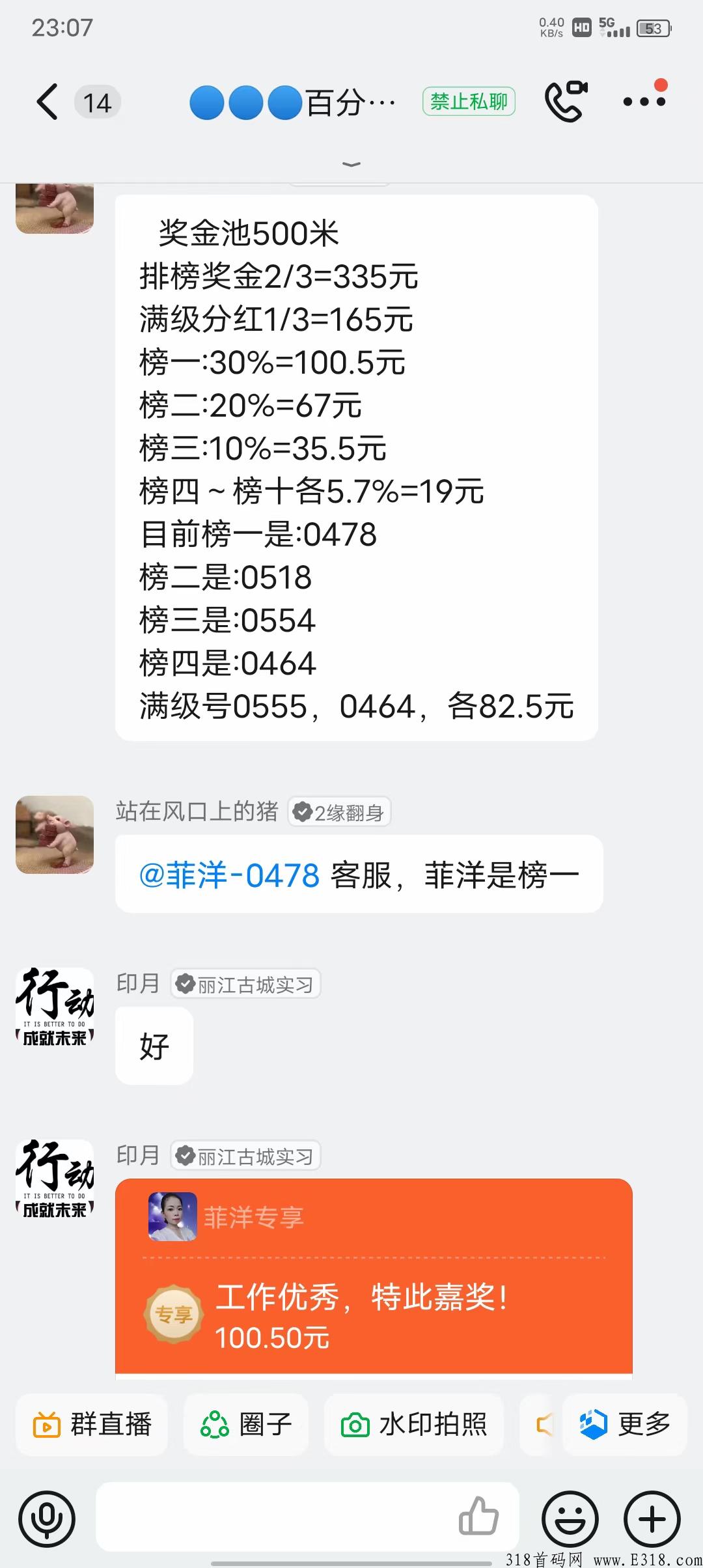 【百分百翻身】，王炸项目