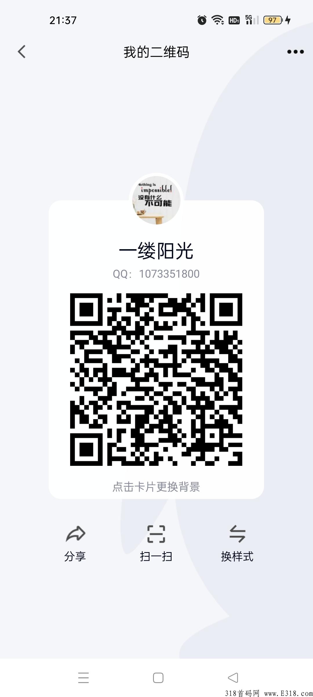 【百分百翻身】，王炸项目