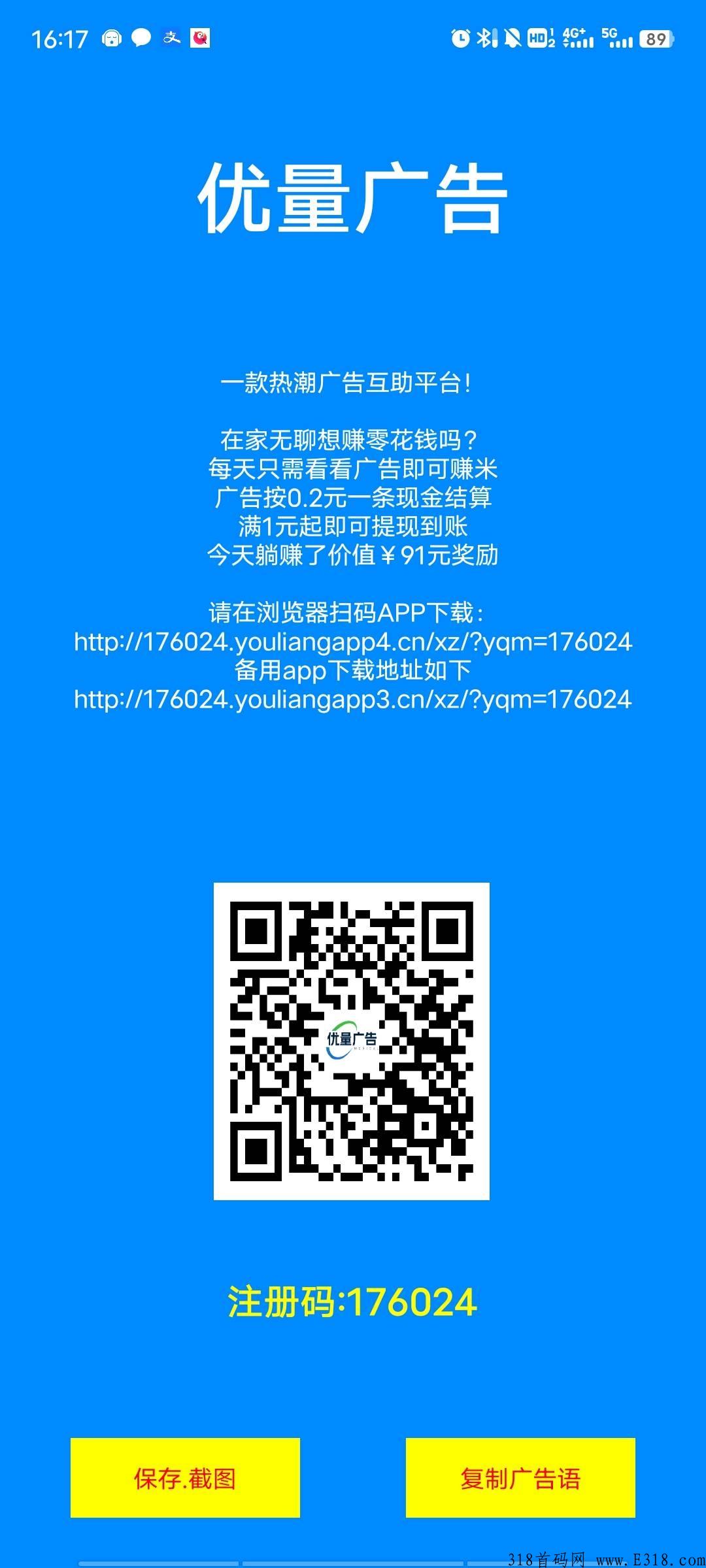 新首码项目，天花板，速度来撸