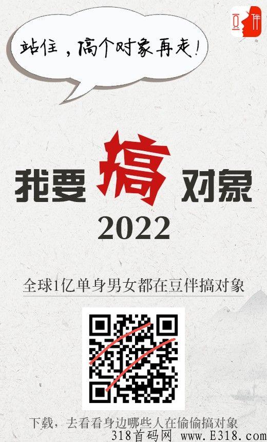豆伴交友平台，不实名每天领工资低保秒到