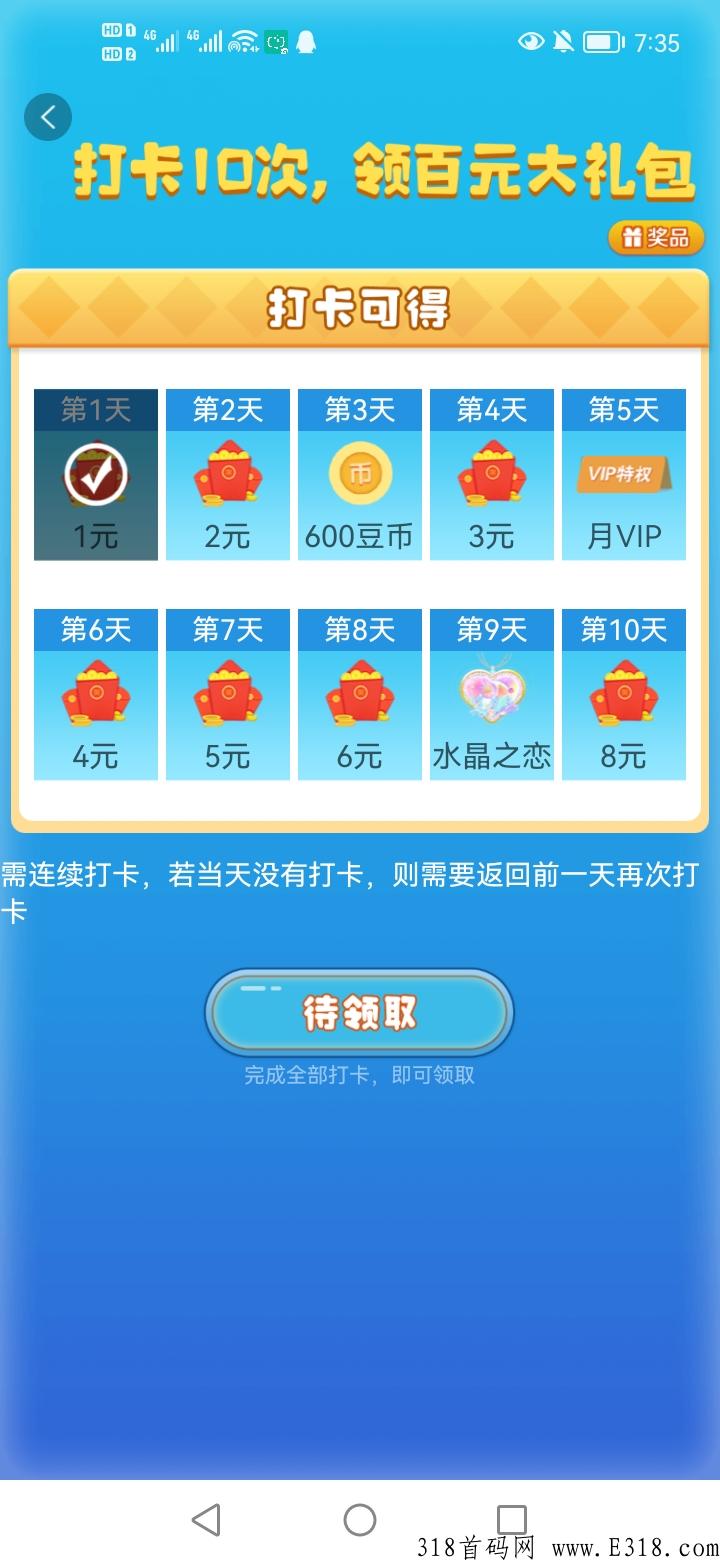 豆伴交友平台，不实名每天领工资低保秒到
