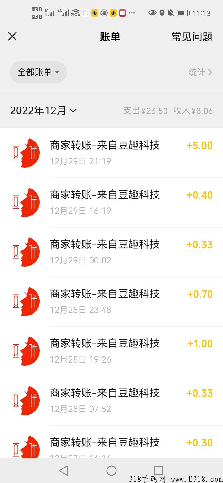 豆伴交友平台，不实名每天领工资低保秒到