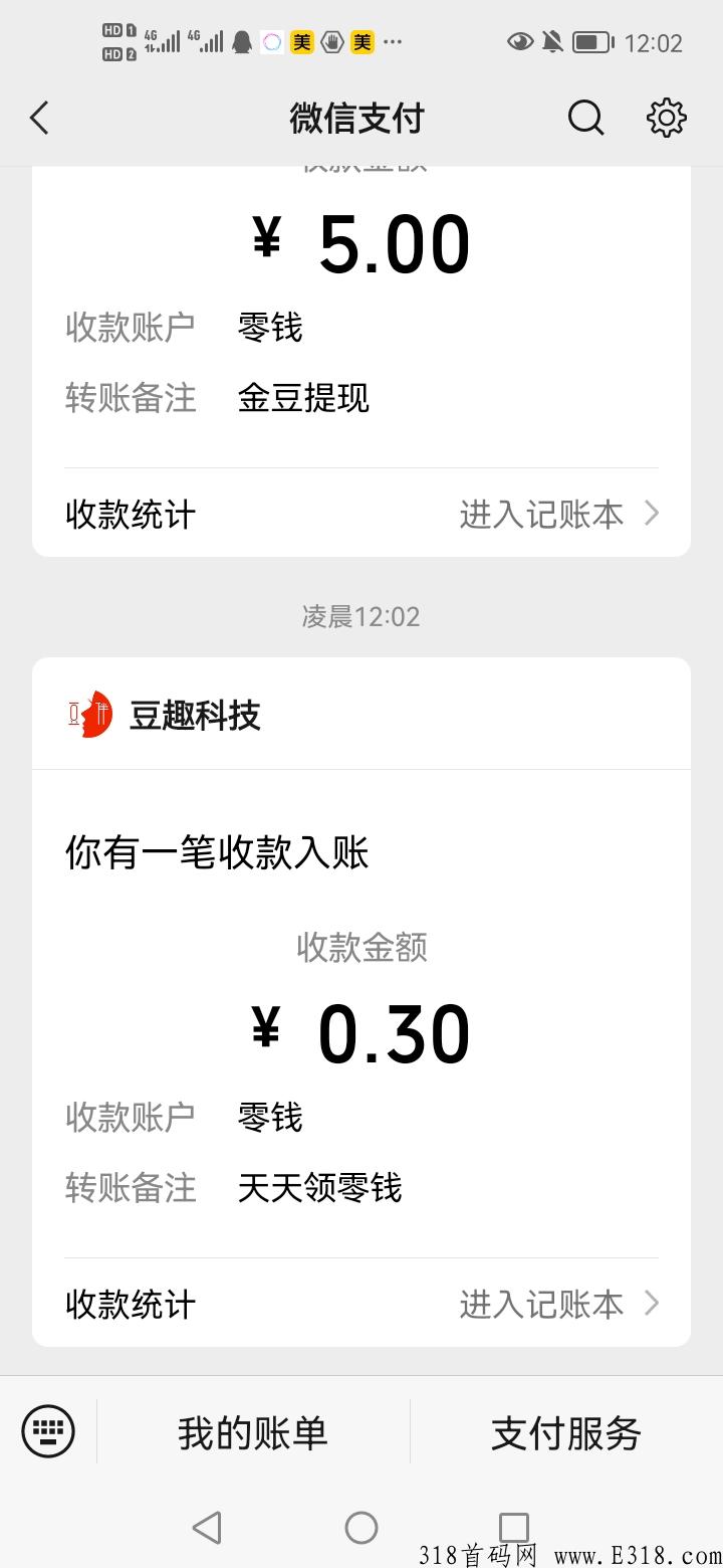 豆伴交友平台，不实名每天领工资低保秒到