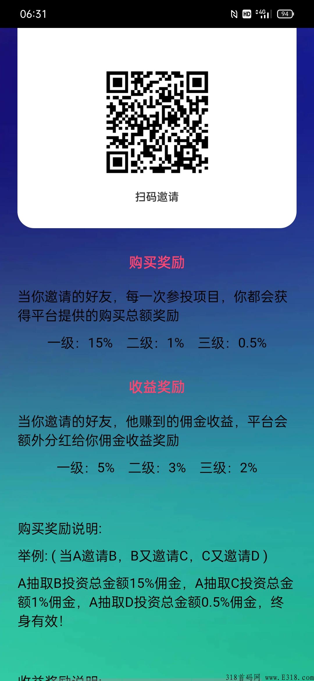 项目（全球数卖通）每天签到领米
