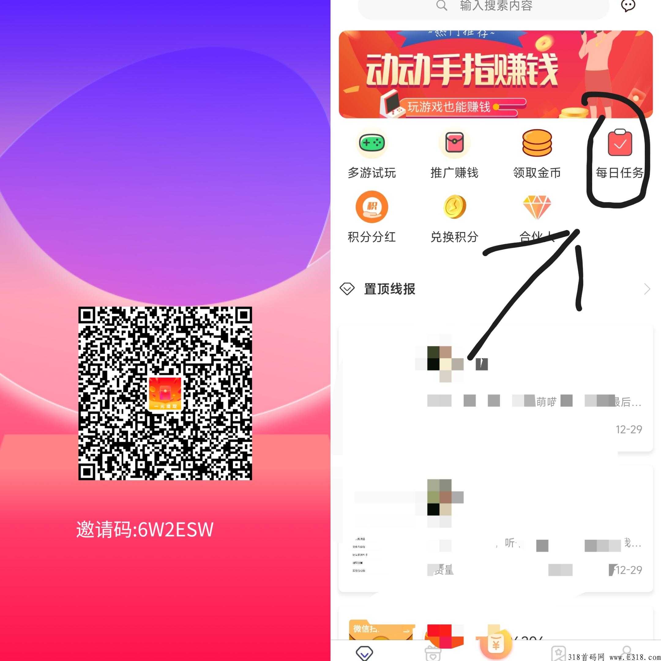 最火爆项目，即将火爆来袭