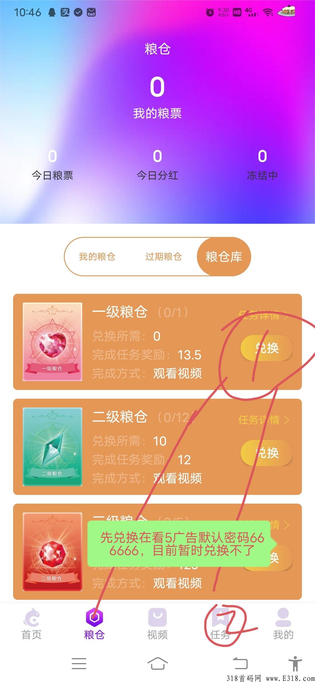 首码新卷轴吃呗刚出一秒