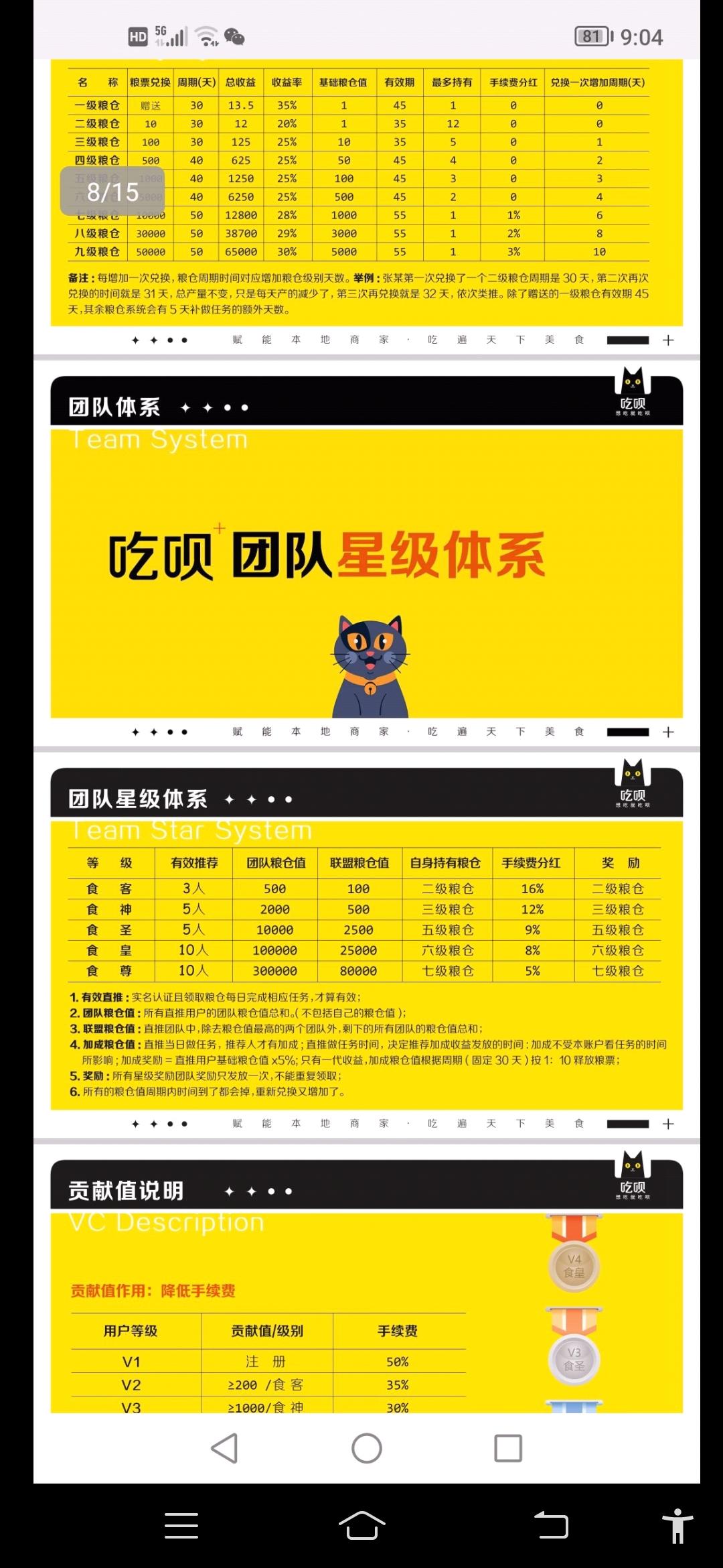 首码新卷轴吃呗刚出一秒