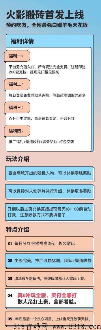 平台玩法.jpg