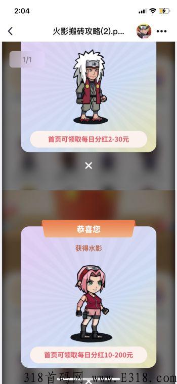 每日分红.jpg