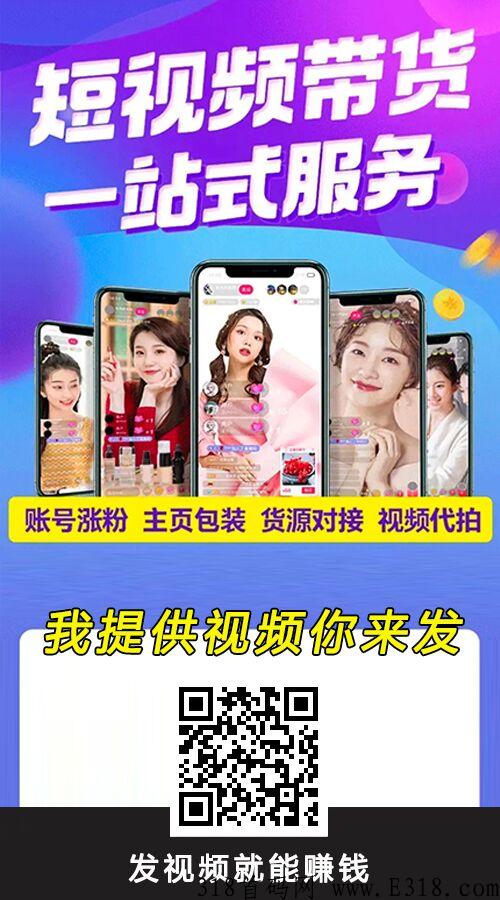 视频卦g项目（免费） 进来看看不吃亏