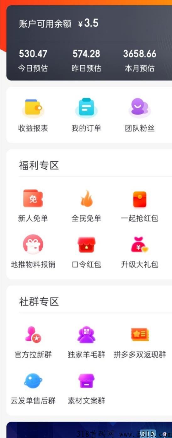 抖券券，抖y、快手最高佣金