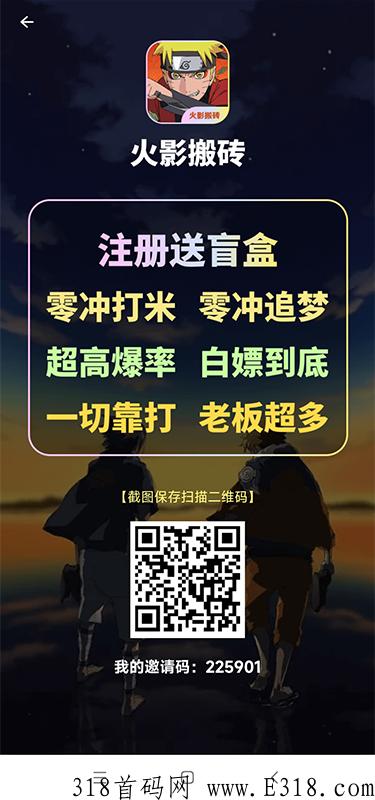 火影搬砖之狂暴传奇年底首发上线，可零氪金手游打金搬砖附打包攻略