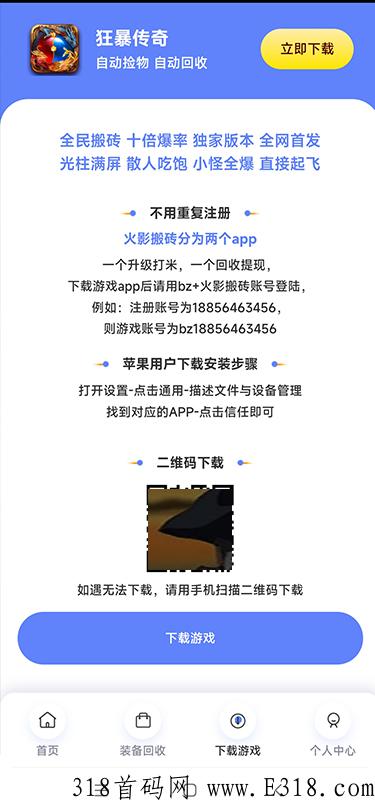 火影搬砖之狂暴传奇年底首发上线，可零氪金手游打金搬砖附打包攻略