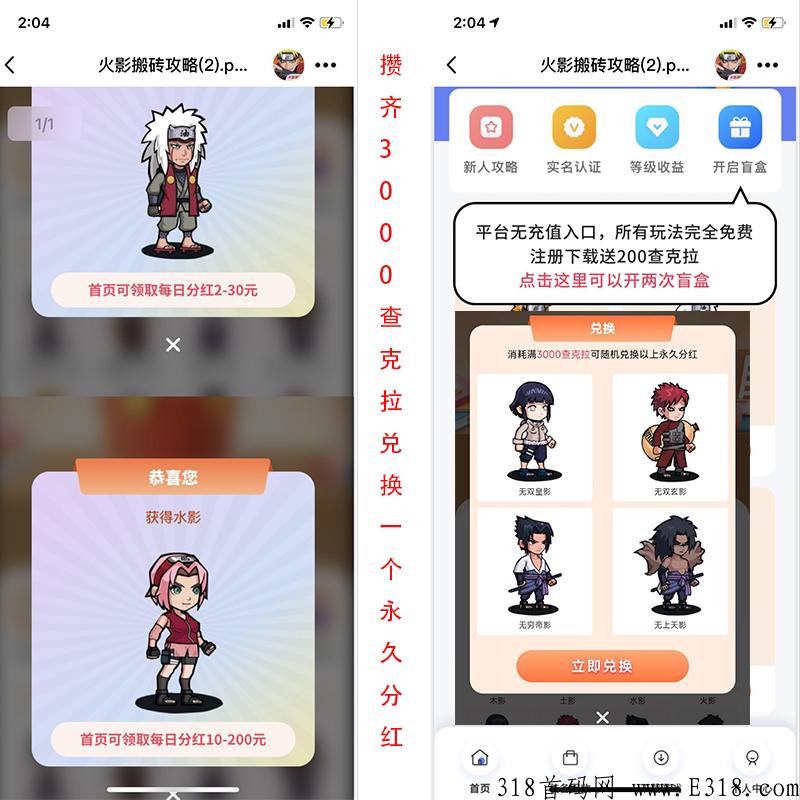 火影搬砖之狂暴传奇年底首发上线，可零氪金手游打金搬砖附打包攻略