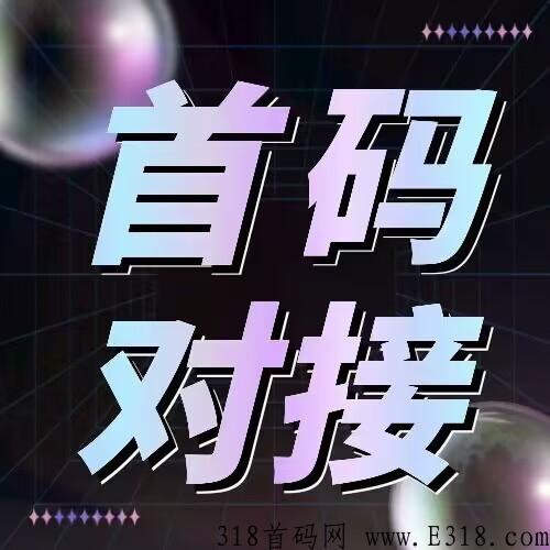 盲兔引流2023年最强零撸平台！首码对接各大团队！