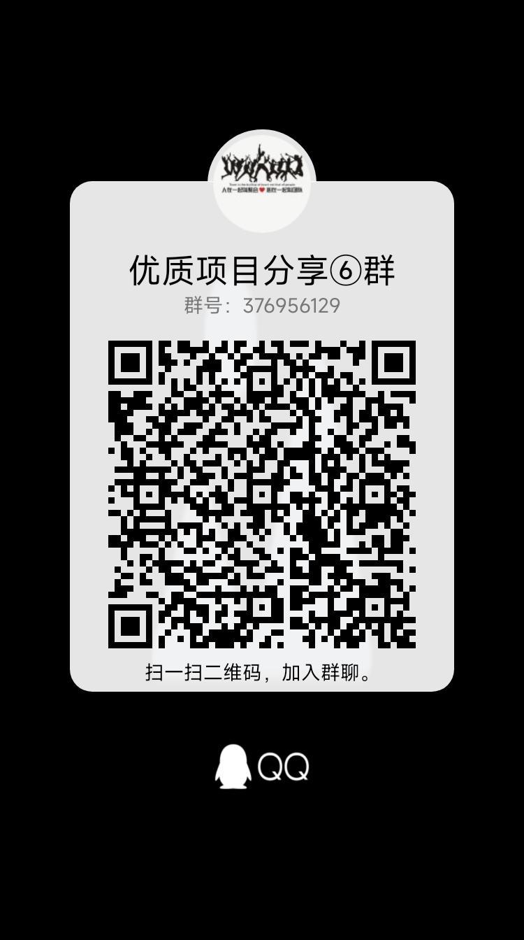 年终巨作，最火爆项目