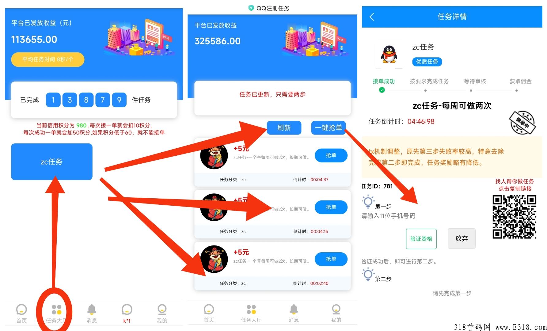 牛赚回归，3级推广收益，你的直推和你我扶持有奖励
