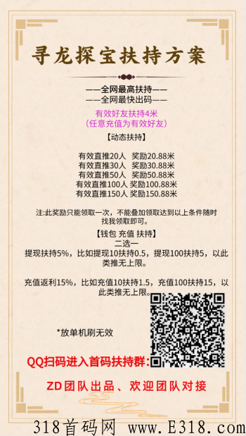 扶持方案.png