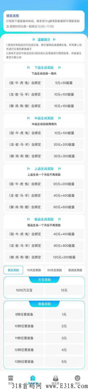 回收价格.jpg