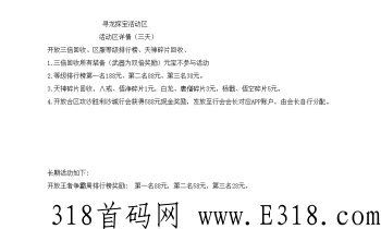 活动区.png