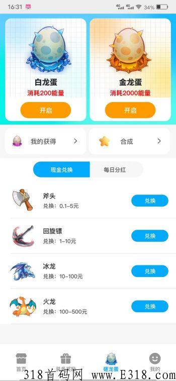 兑换界面.jpg