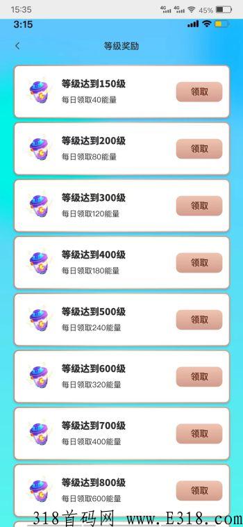 等级奖励.jpg