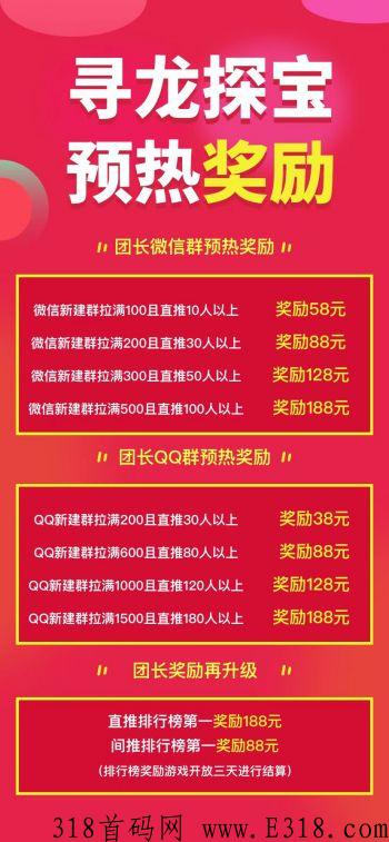 预热奖励.jpg