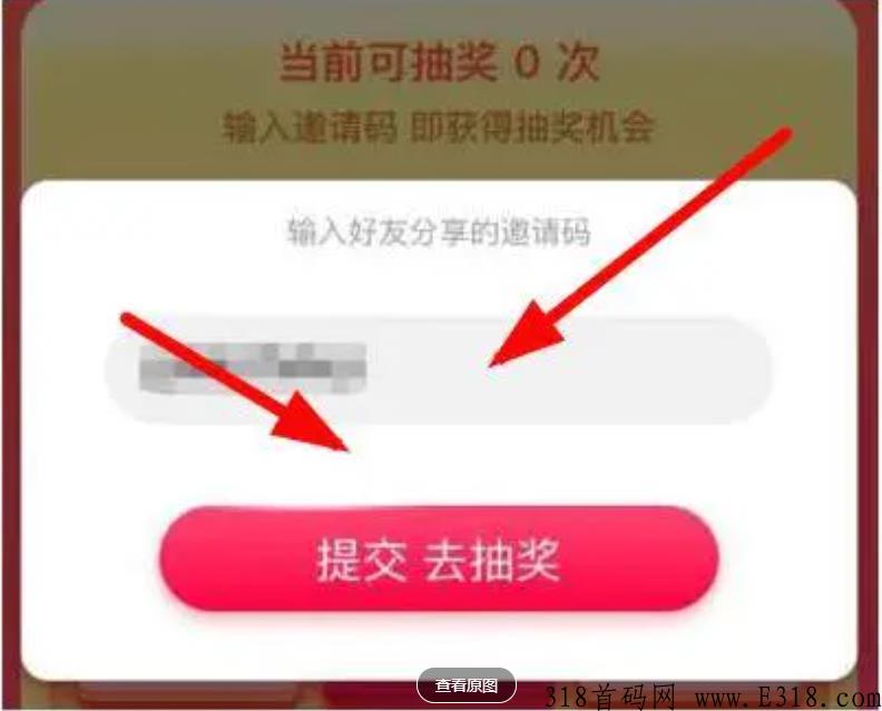 呆萌价邀请码是什么，app怎么注册邀请码怎么填才强悍