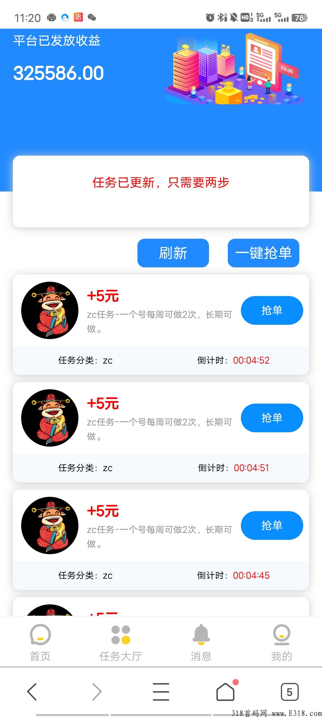 牛赚，q辅助注册平台，一单价高，多号多撸！