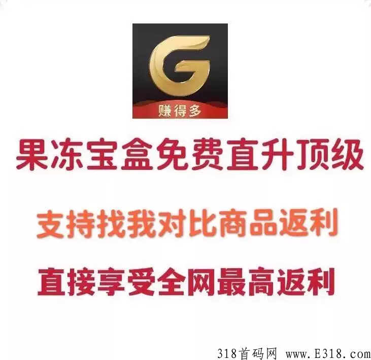 唯品会的返利平台app是什么？怎么用返利网返利？