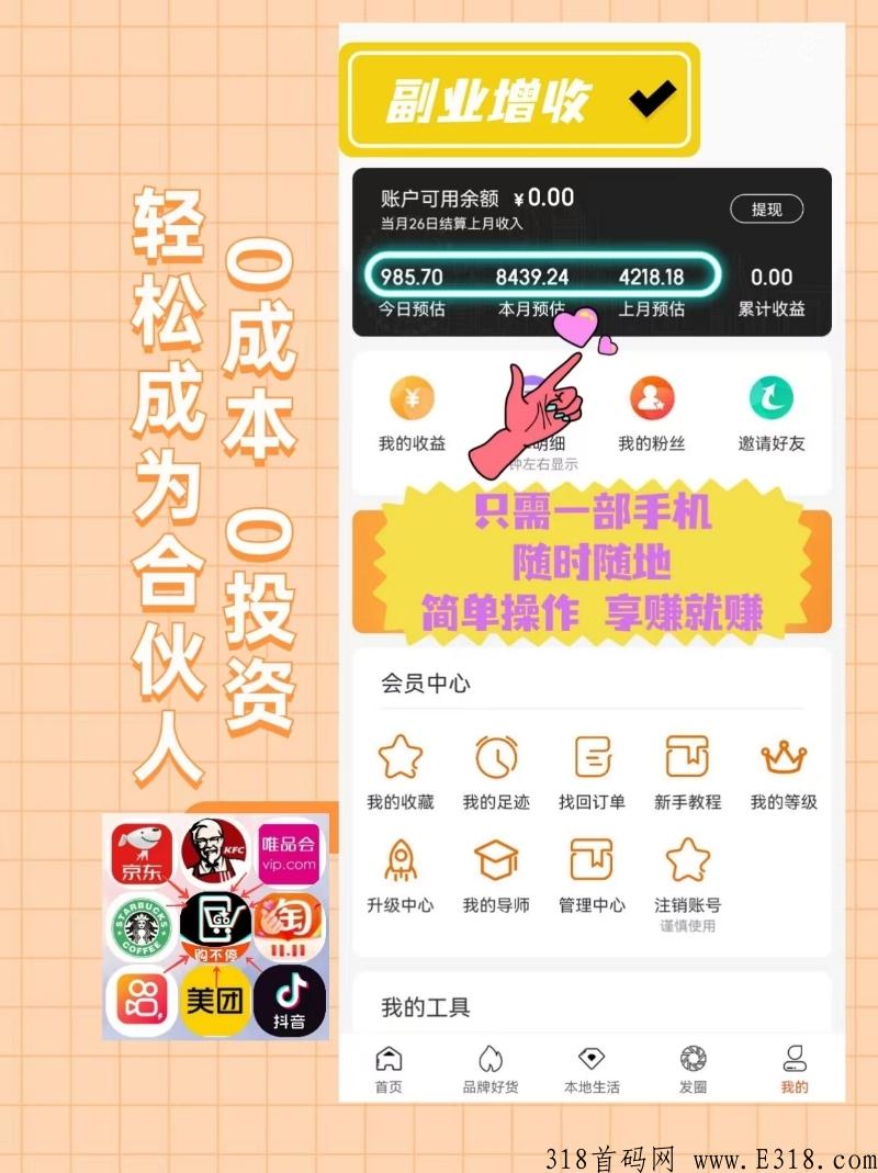 购不停最全平台，首码刚上线，实力公司打造！