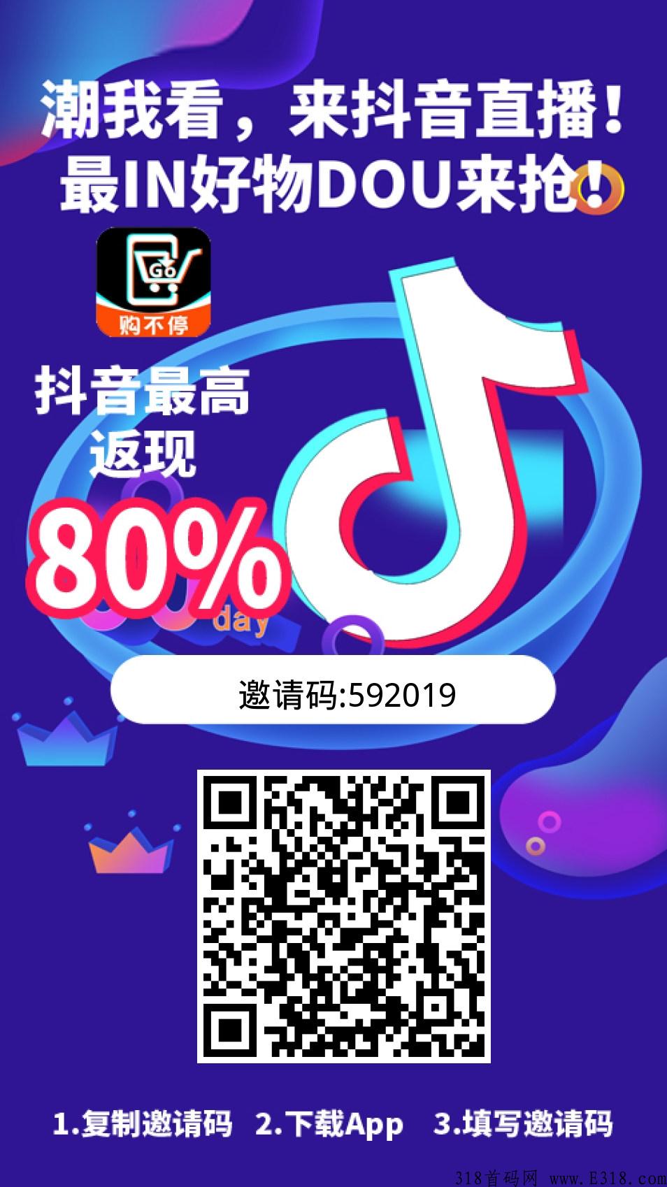 购不停最全平台，首码刚上线，实力公司打造！