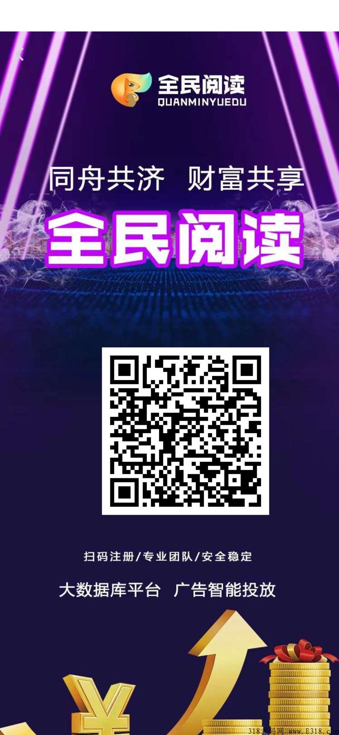 全民阅读新模式速度上车吃肉明天稳定提现