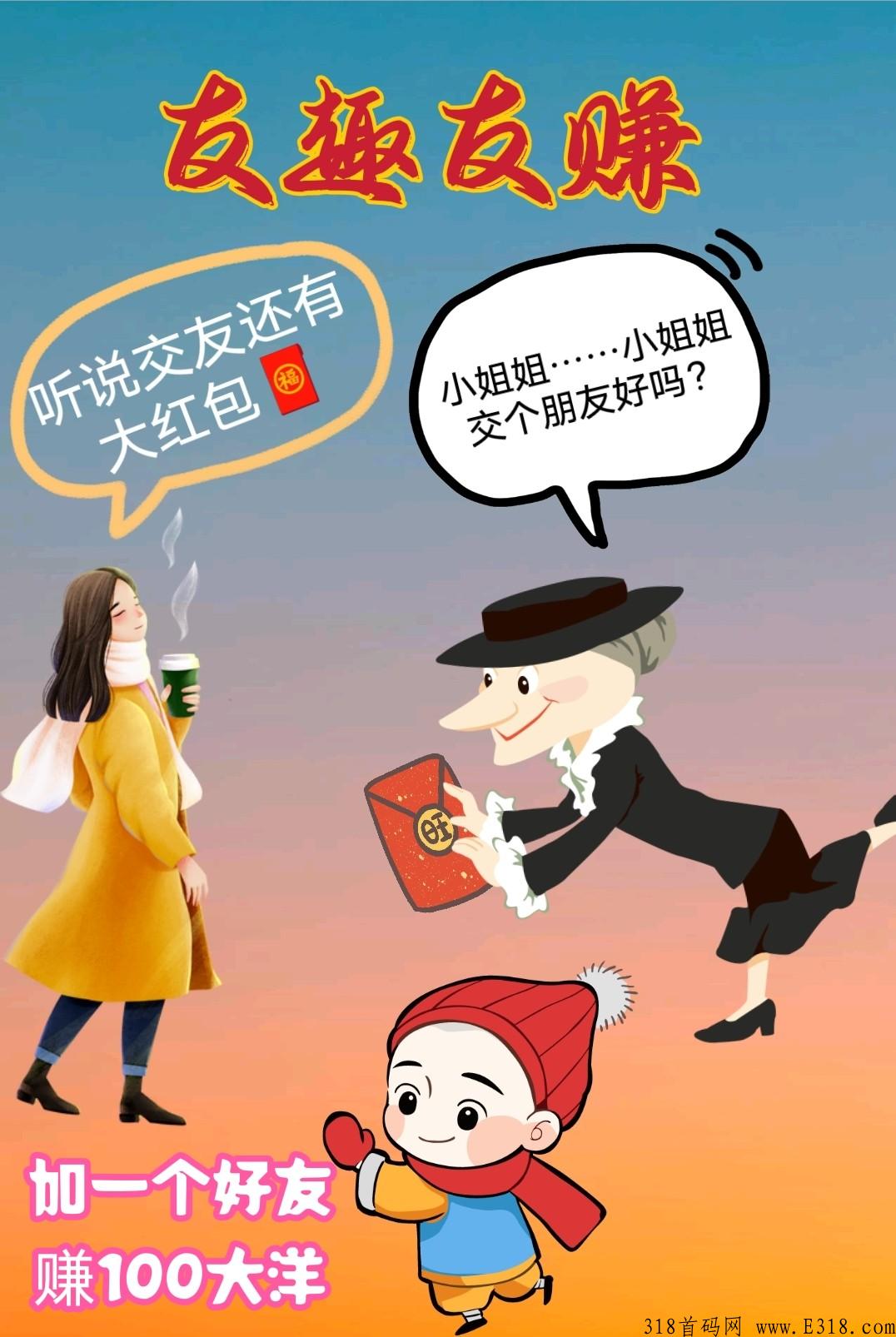 有趣新盘，一条线滑落，强力扶持寻找团队长