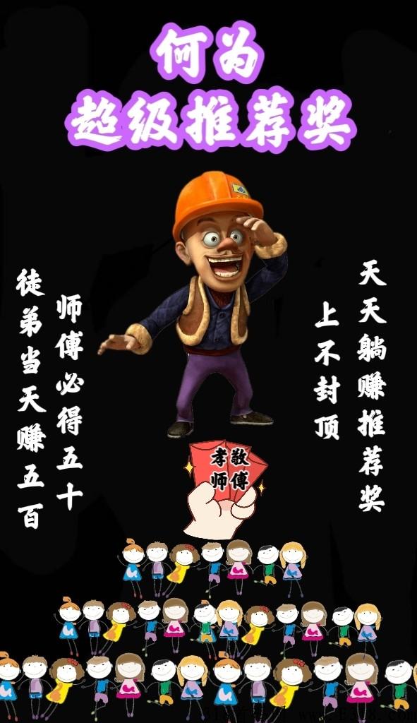 有趣新盘，一条线滑落，强力扶持寻找团队长