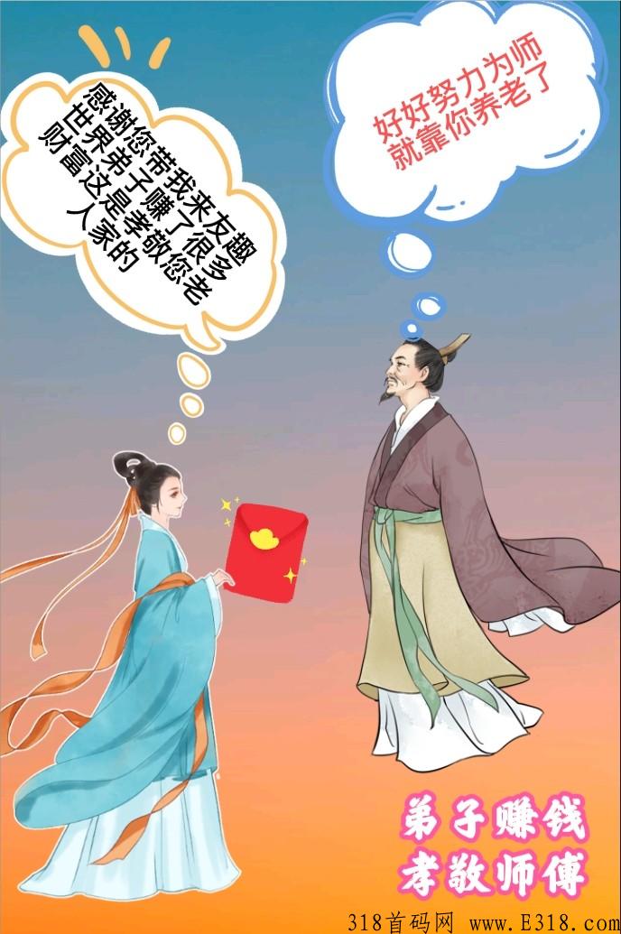 有趣新盘，一条线滑落，强力扶持寻找团队长