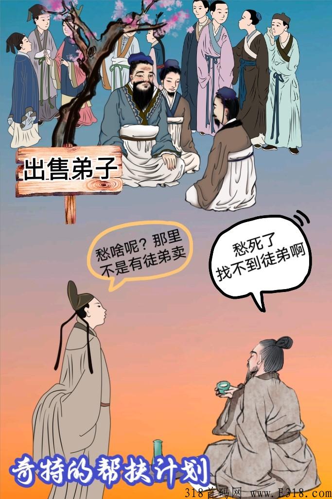 有趣新盘，一条线滑落，强力扶持寻找团队长