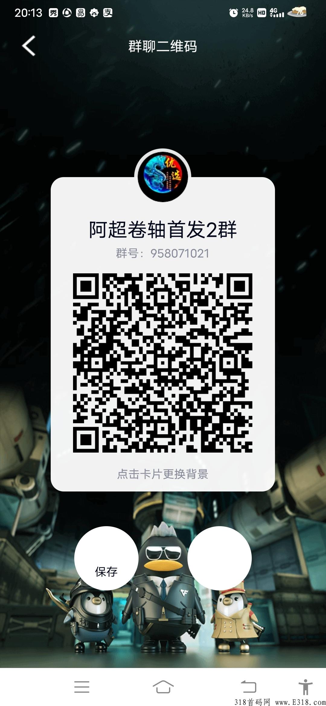 首码新卷轴海峡农商刚出一秒