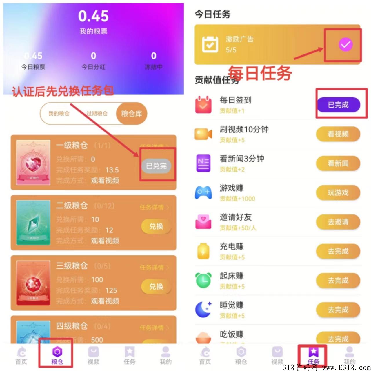 吃呗变现流程是什么，卖出需要什么条件，项目靠谱吗