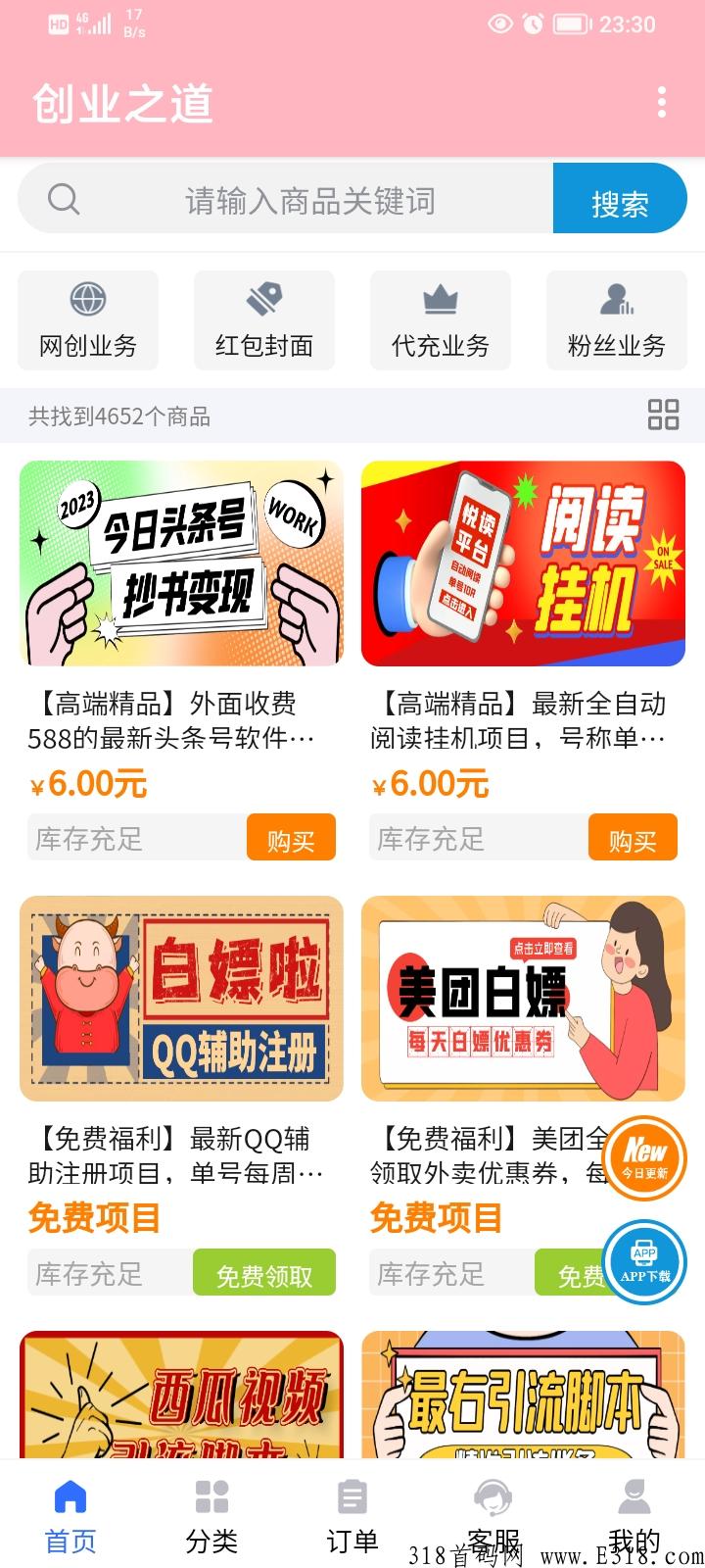 躺赚项目，只要你在做互联网知识付费永远不会过时