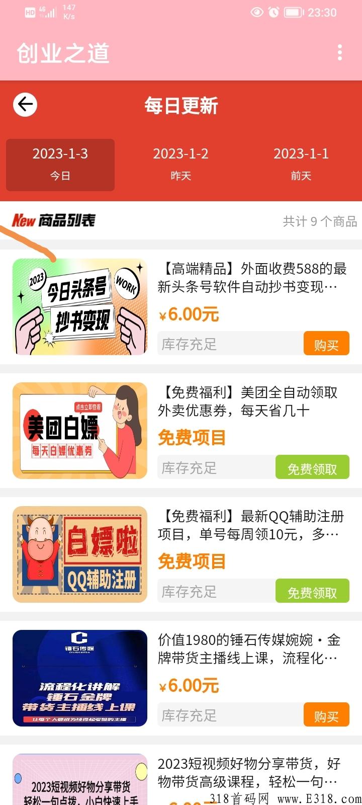 躺赚项目，只要你在做互联网知识付费永远不会过时