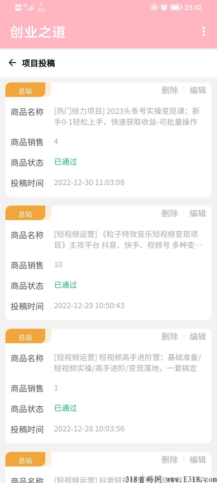 躺赚项目，只要你在做互联网知识付费永远不会过时