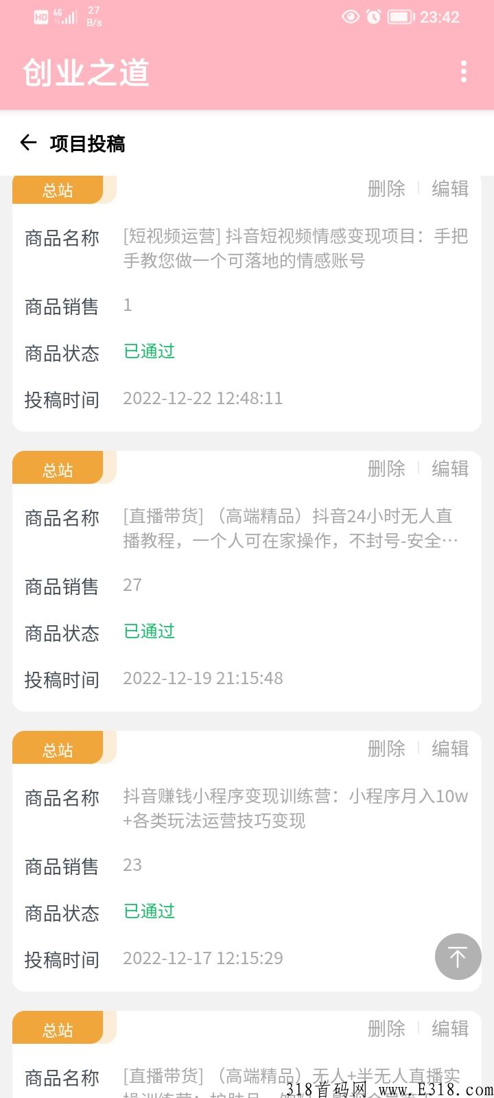 躺赚项目，只要你在做互联网知识付费永远不会过时