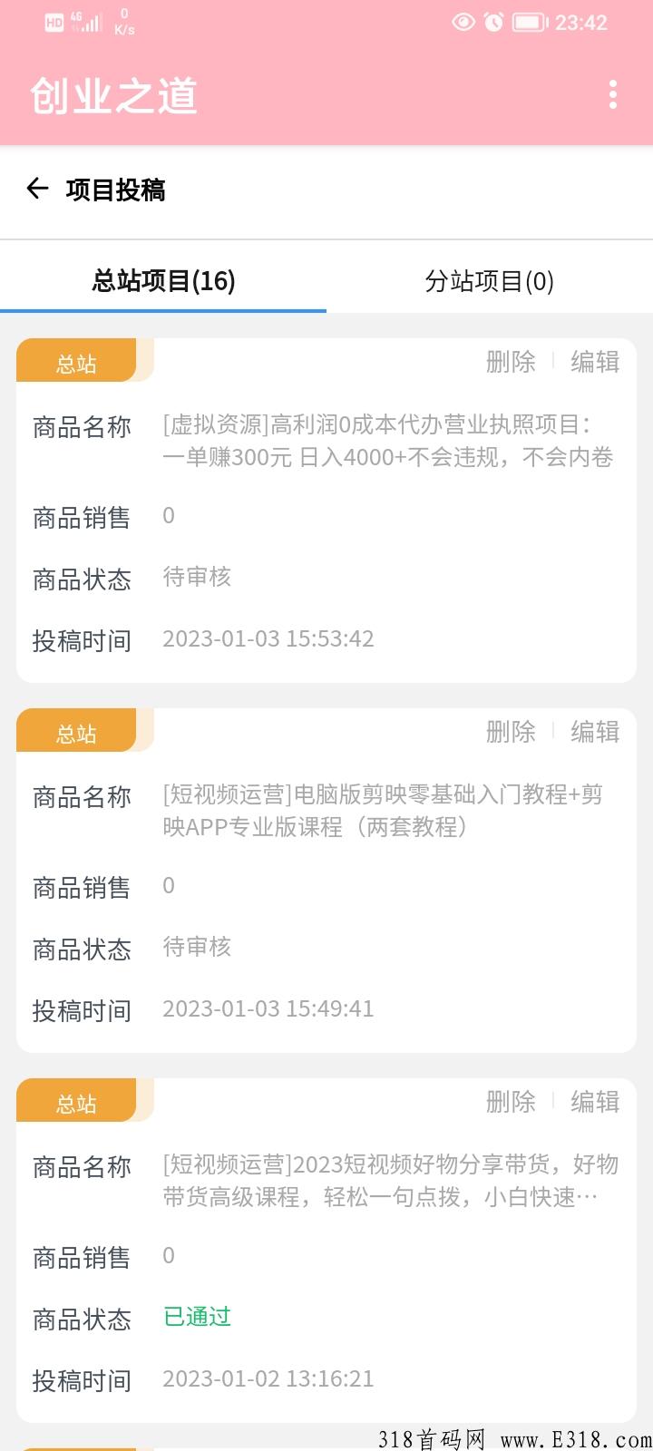 躺赚项目，只要你在做互联网知识付费永远不会过时